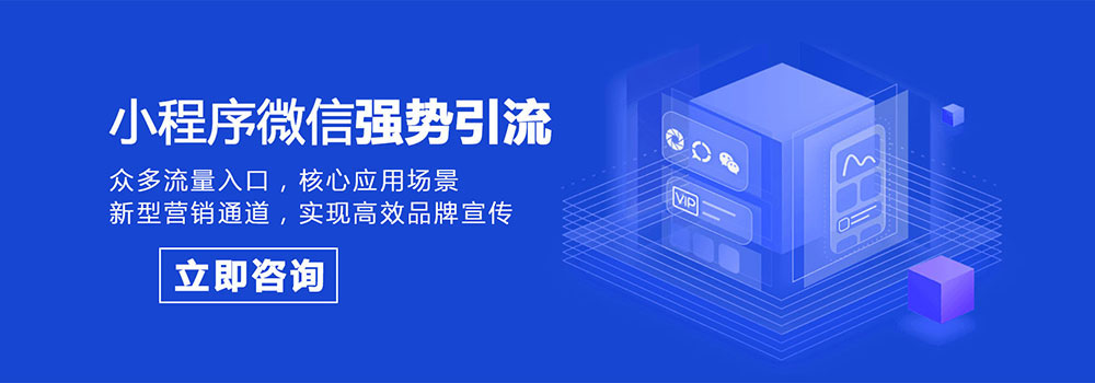 小程序,微信小程序,小程序开发,小程序开发公司